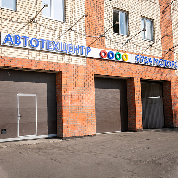 Яуза Моторс Бутово